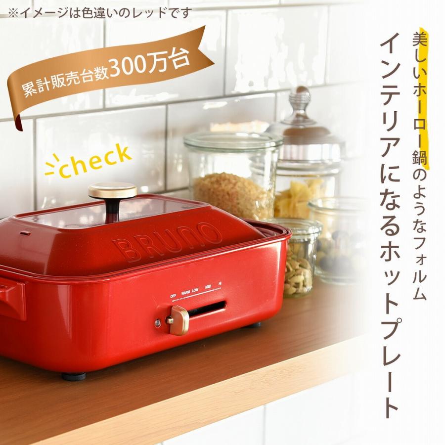 BRUNO（ブルーノ） コンパクト ホットプレート ネイビー たこ焼き