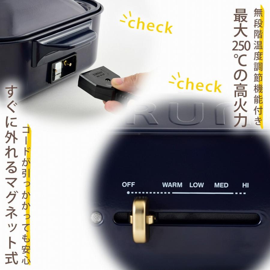 BRUNO（ブルーノ） コンパクト ホットプレート ネイビー たこ焼き