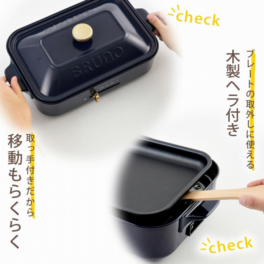 BRUNO（ブルーノ） コンパクト ホットプレート ネイビー たこ焼き