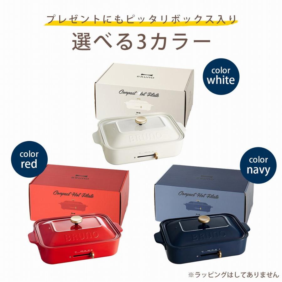 新品未使用 BRUNO ブルーノ コンパクト ホットプレート 本体 ネイビー Amazon | BRUNO ブルーノ コンパクトホットプレート 本体 プレート2種
