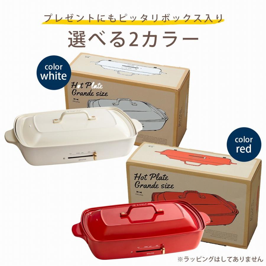 BRUNO ホットプレートグランデサイズ BOE026ホワイトたこ焼きプレート付 BRUNO（ブルーノ） ホットプレート たこ焼きプレート付き グランデ