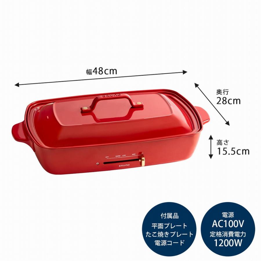 BRUNO（ブルーノ） ホットプレート グランデサイズ レッド たこ焼き