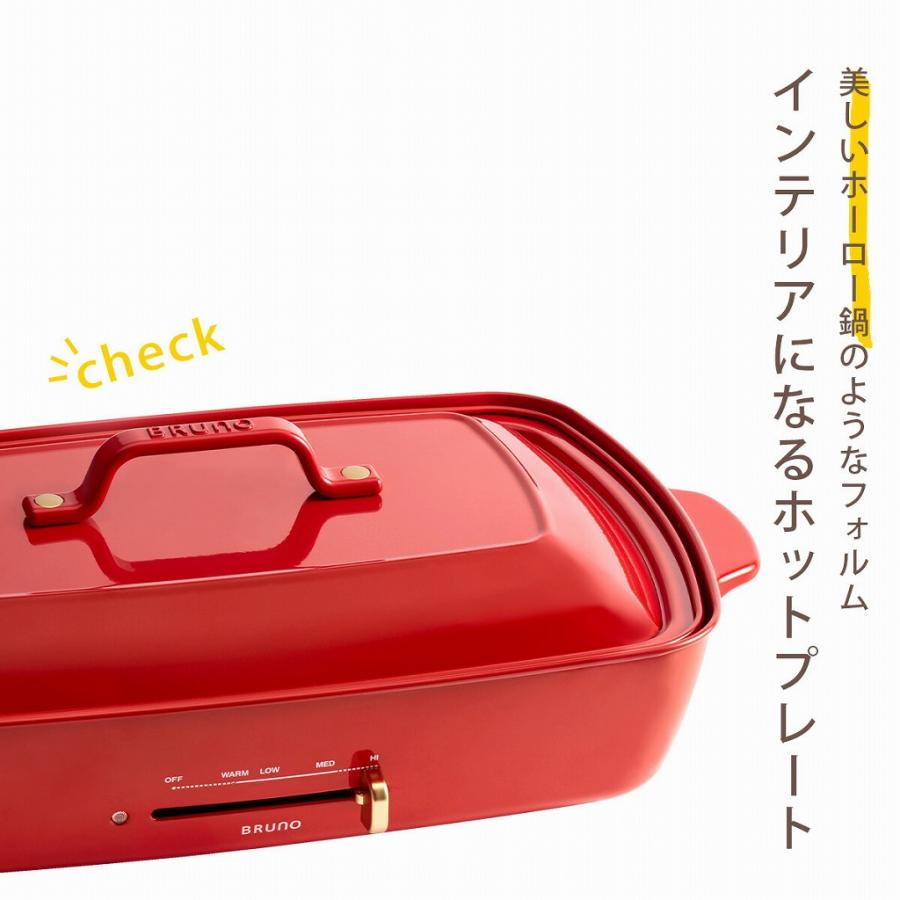 BRUNO（ブルーノ） ホットプレート グランデサイズ レッド たこ焼き