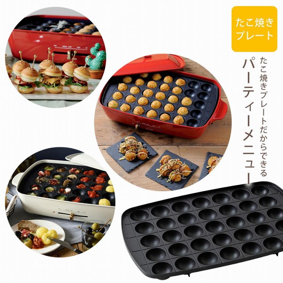 BRUNO（ブルーノ） ホットプレート グランデサイズ レッド たこ焼き