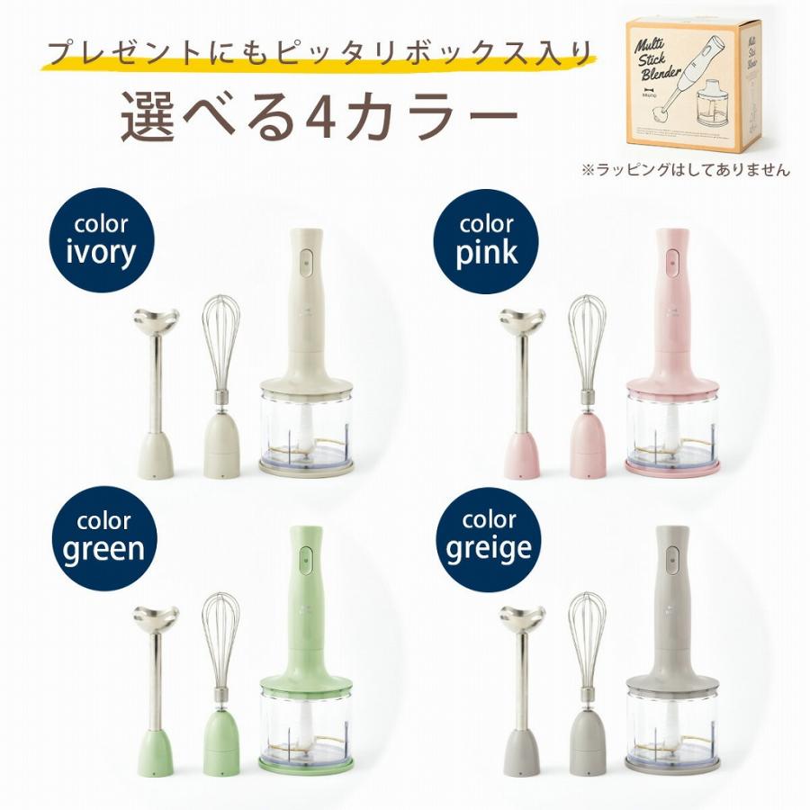 BRUNO（ブルーノ） マルチスティックブレンダー ピンク ハンド