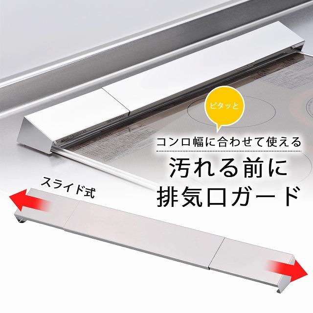 下村企販 排気口にぴったり ステンレス スライドカバー 日本製 下村企販 排気口にぴったり ステンレス スライドカバー 日本製