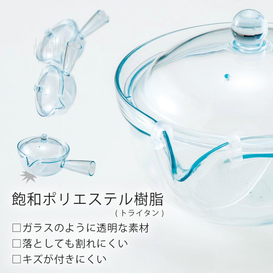 茶考具 割れにくい 急須 日本製 クリア おしゃれ ギフト 260ml 食洗機