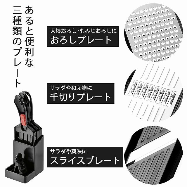 プログレード ミニ 調理器セット 日本製 おろし スライサー プログレード ミニ 調理器セット 日本製 おろし スライサー