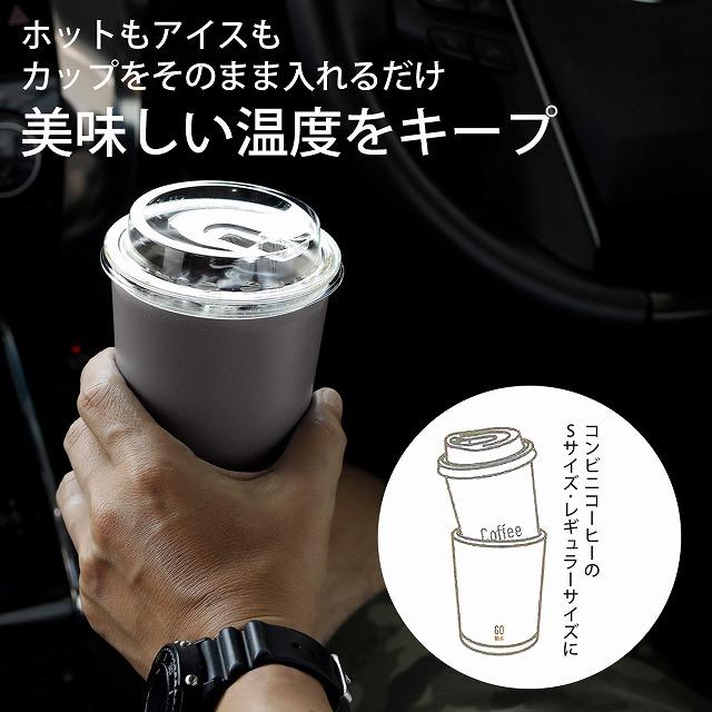 GOMUG ゴーマグ S ライトベージュ カップホルダー 紙コップホルダー