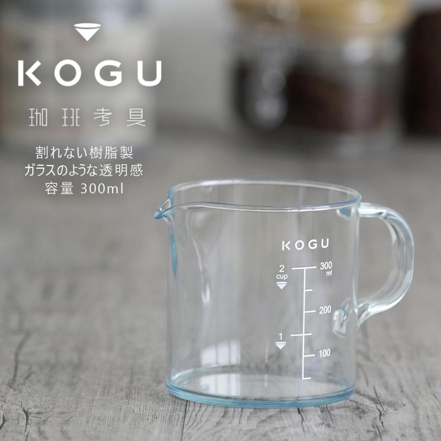 珈琲考具 割れにくい サーバー スマート 300ml コーヒーサーバー 日本製 耐久性 軽量 クリア ドリップサーバー 割れない  キャンプ アウトドア  食洗機対応 | 珈琲考具