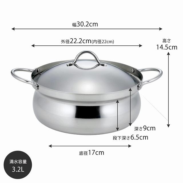 下村企販 IH対応 アルミ芯 3層鋼 土鍋風なべ 22cm 日本製 ステンレス製