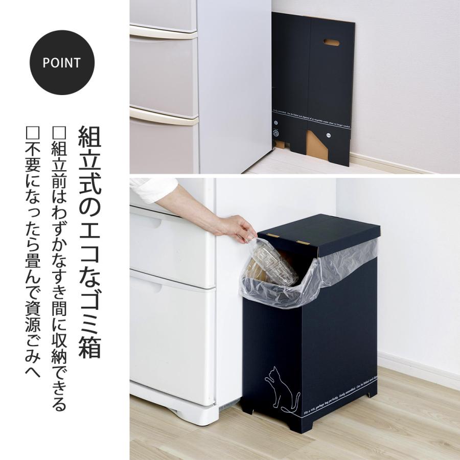 物が置けるダンボールゴミ箱45Lクロネコ 組み立て簡単 ごみ箱