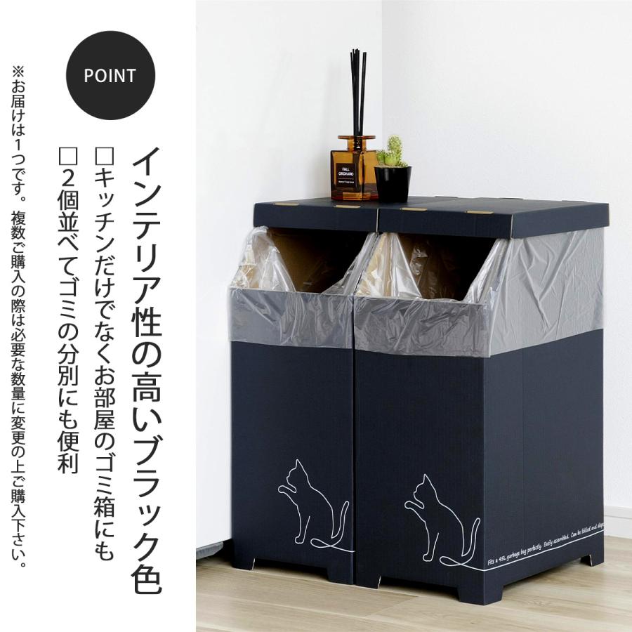 物が置けるダンボールゴミ箱 45L クロネコ 組み立て簡単 ごみ箱 猫
