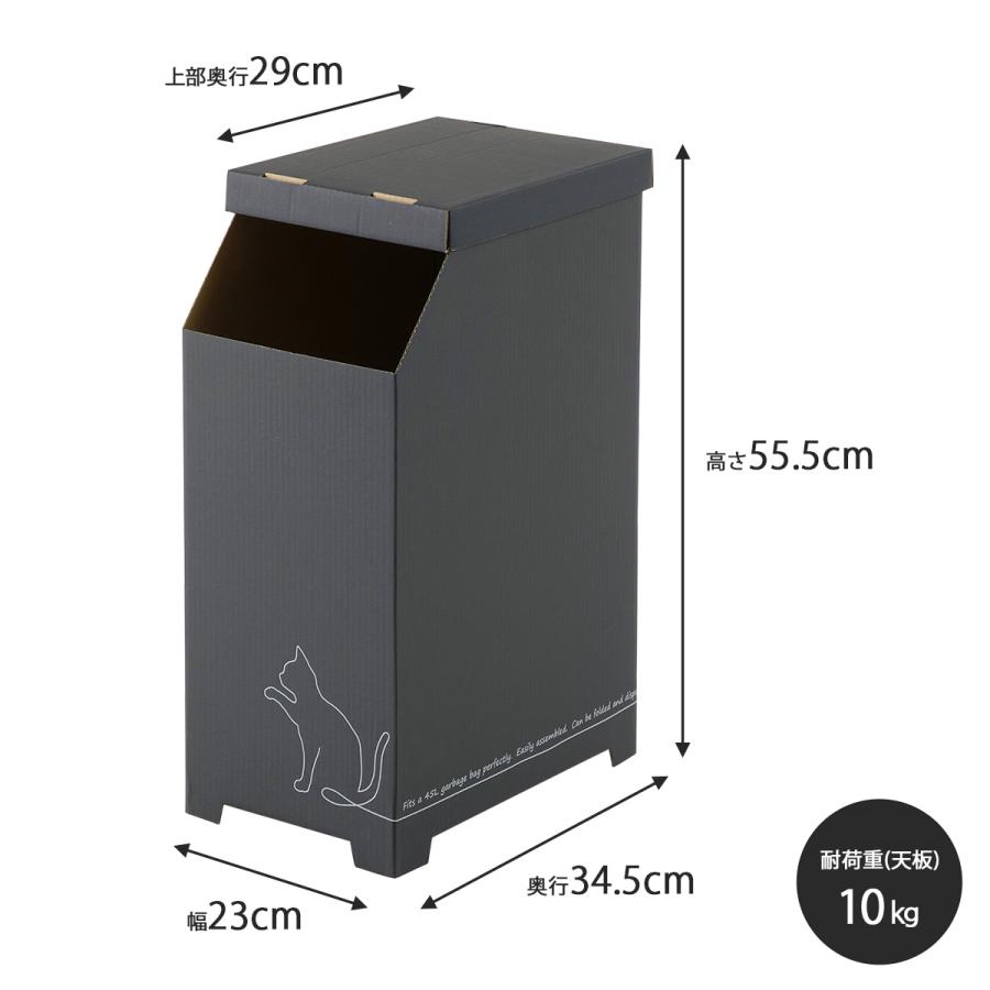 物が置けるダンボールゴミ箱 45L クロネコ 組み立て簡単 ごみ箱 猫