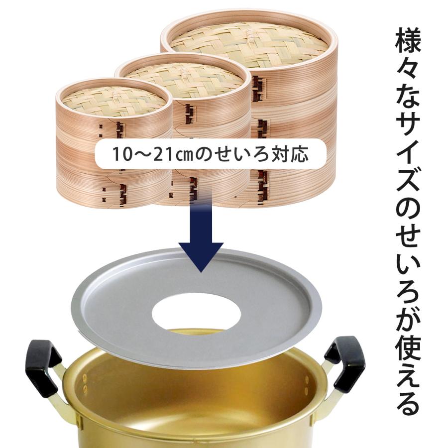 中華せいろ用受け台 24cm 蒸し器 蒸篭 せいろ 蒸し鍋 アルミ 蒸し料理 蒸し調理器 蒸活 ヘルシー調理 焼売 肉まん 蒸し野菜 せいろ蒸し 日本製 |  | 02
