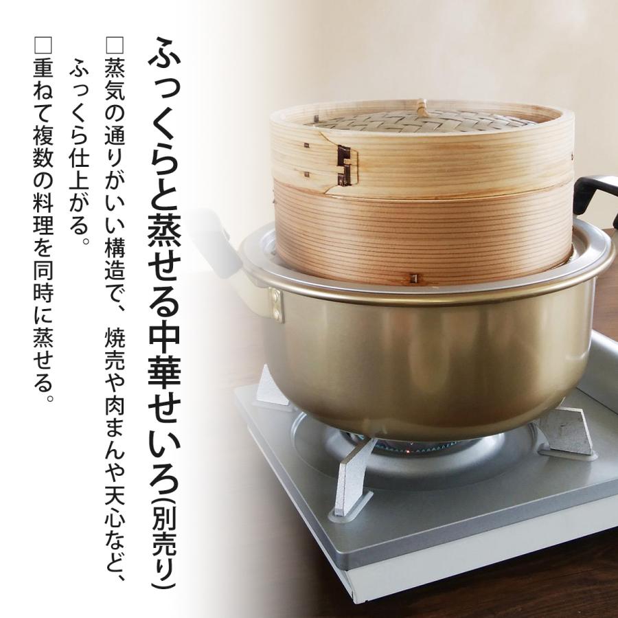 中華せいろ用受け台 24cm 蒸し器 蒸篭 せいろ 蒸し鍋 アルミ 蒸し料理 蒸し調理器 蒸活 ヘルシー調理 焼売 肉まん 蒸し野菜 せいろ蒸し 日本製 |  | 03