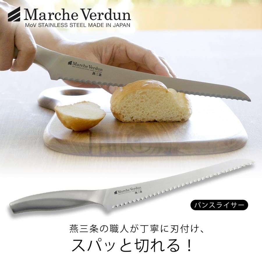 マルシェヴェルダン パンスライサー パン切り パンナイフ 日本製 職人