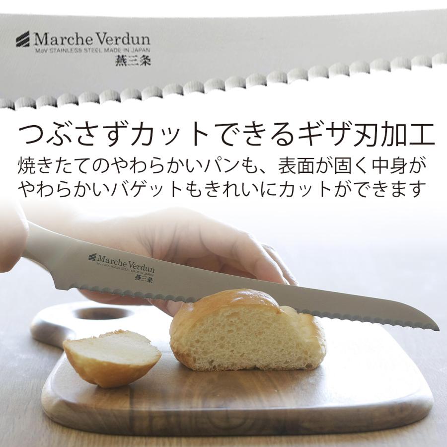 マルシェヴェルダン パンスライサー パン切り パンナイフ 日本製 職人