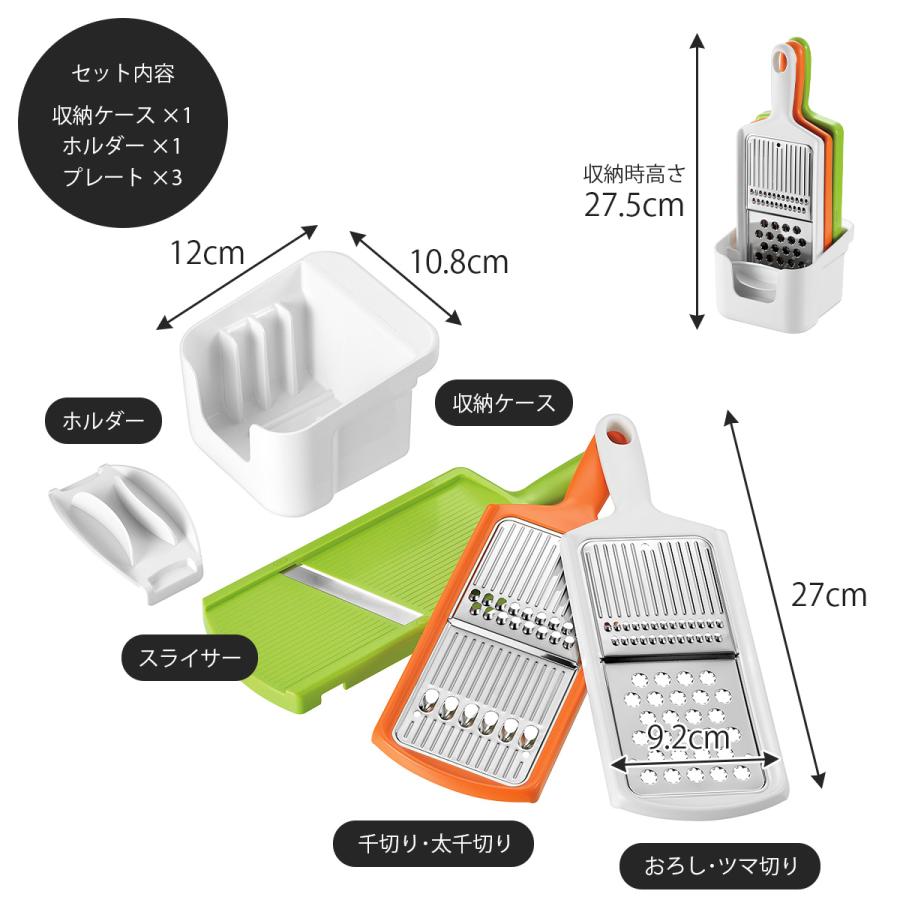フルベジ スタンド 調理器セット 日本製 下準備 野菜調理器 コンパクト
