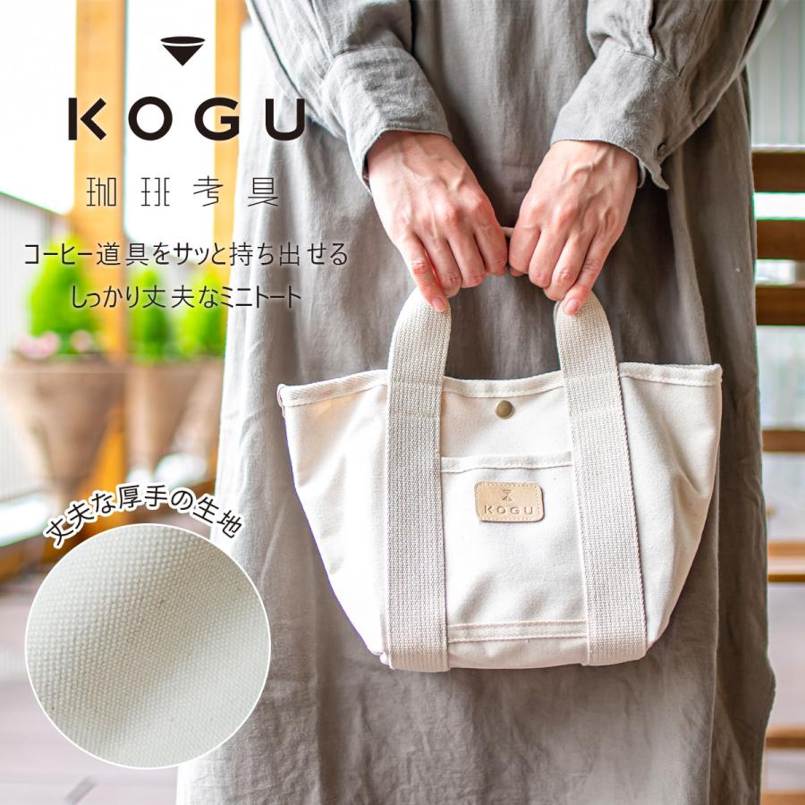 珈琲考具 トートバック 小さめ レディース 帆布 内ポケット付き ランチ