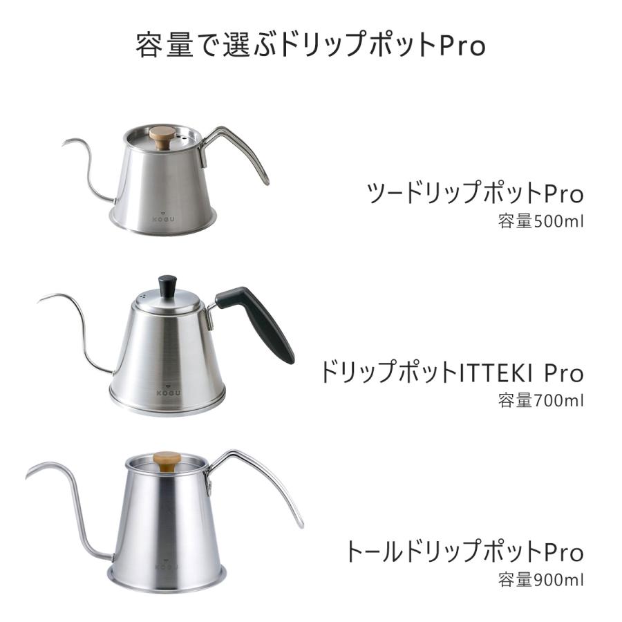 珈琲考具 トールドリップポットPro 日本製 IH対応 細口 ステンレス 大