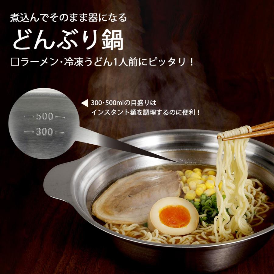 下村企販 ラーメンどんぶり＆よせ鍋 IH対応 1.3L 卓上鍋 蓋付き日本製