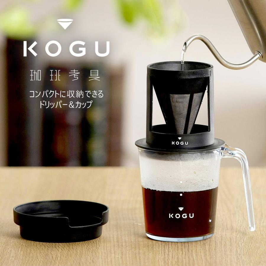 珈琲考具 エコドリッパー＆カップ 日本製 ドリッパー カップ 食洗機
