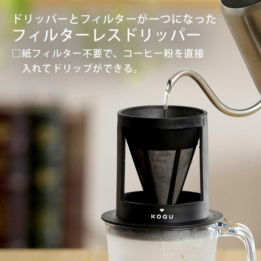 珈琲考具 エコドリッパー＆カップ 日本製 ドリッパー カップ 食洗機