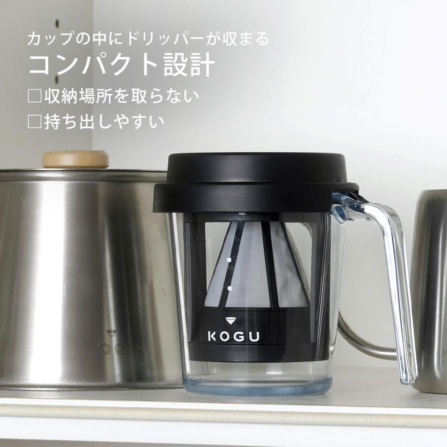 珈琲考具 エコドリッパー＆カップ 日本製 ドリッパー カップ 食洗機対応 ドリップ ドリッパーセット キャンプ ソロキャン  コーヒー 下村企販 KOGU | 珈琲考具 | 03
