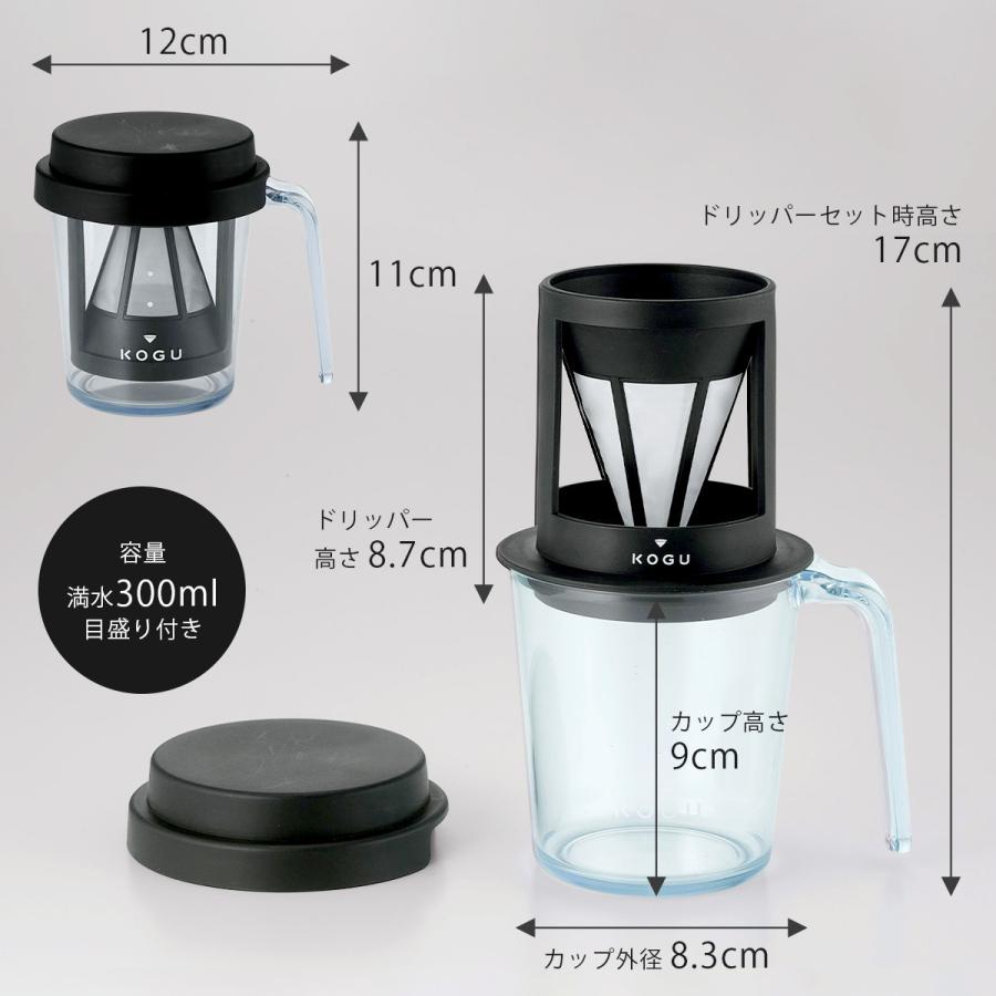 珈琲考具 エコドリッパー＆カップ 日本製 ドリッパー カップ 食洗機