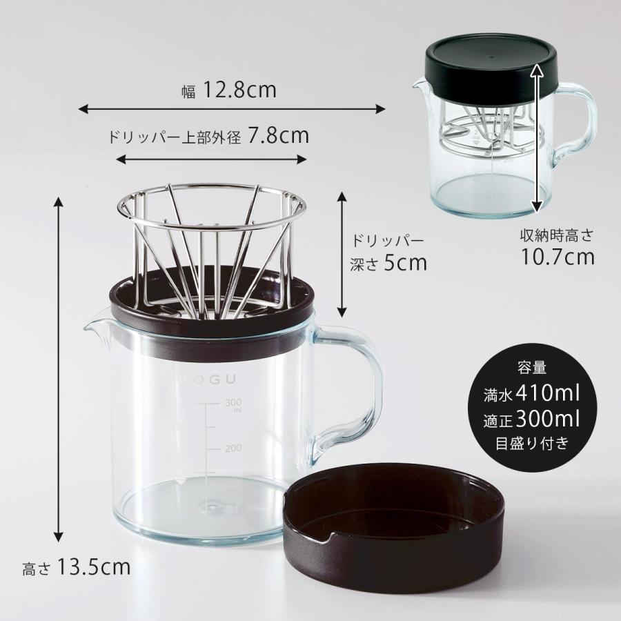 珈琲考具 サーバー＆スタッキングドリッパー 1-2杯用  300ml コンパクト 持ち運びやすい 割れにくい コーヒーサーバー ドリッパー セット 一体型 屋外 | 珈琲考具 | 10