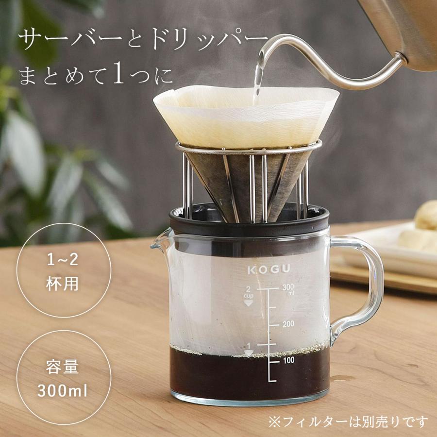 珈琲考具 サーバー＆スタッキングドリッパー 1-2杯用  300ml コンパクト 割れにくい サーバー ドリッパー セット アウトドア コーヒー ドリップ｜shimomurakihan｜02