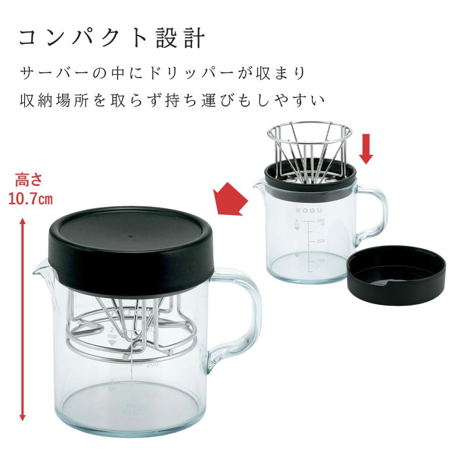 珈琲考具 サーバー＆スタッキングドリッパー 1-2杯用  300ml コンパクト 持ち運びやすい 割れにくい コーヒーサーバー ドリッパー セット 一体型 屋外 | 珈琲考具 | 02