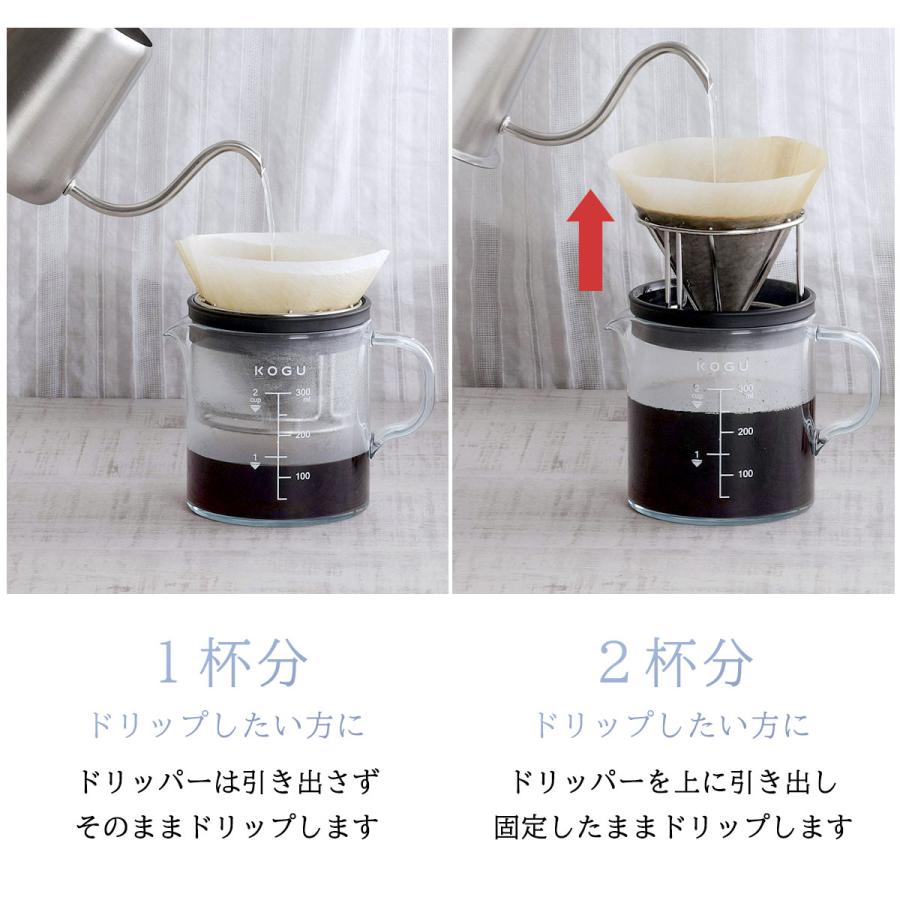 珈琲考具 サーバー＆スタッキングドリッパー 1-2杯用  300ml コンパクト 持ち運びやすい 割れにくい コーヒーサーバー ドリッパー セット 一体型 屋外 | 珈琲考具 | 03