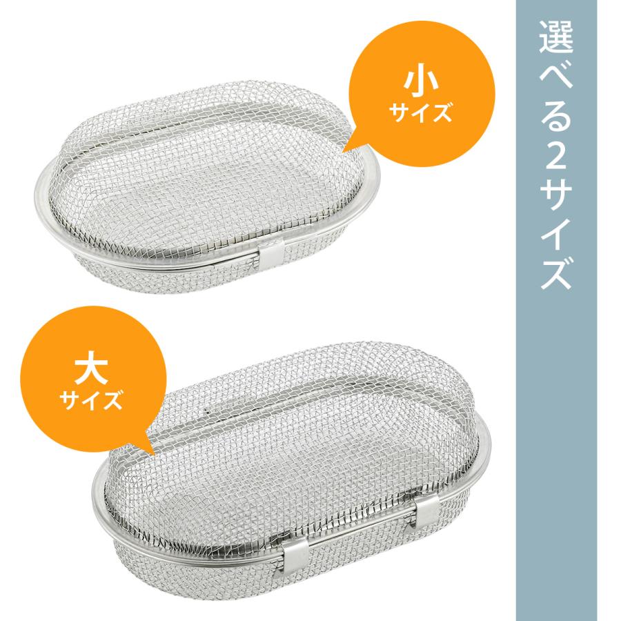 食洗機カゴ 大 日本製 食洗機用小物洗い 小物ケース ステンレス製 食洗器専用 小物洗い用 食洗機 小物かご 下村企販 |  | 04