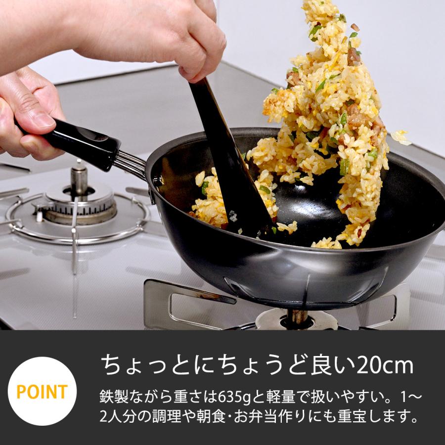 下村企販 燕三条 鉄製ミニいため鍋 20cm IH対応 1人用 小さめ