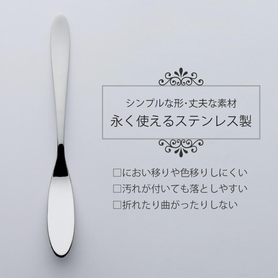 スリムな ジャム バターベラ 2本組 日本製 ステンレス製 バターナイフ