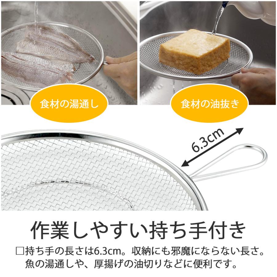 下村企販 ママクック 手付き 盆ザル 21cm 野菜 麺類 水切りがはやい