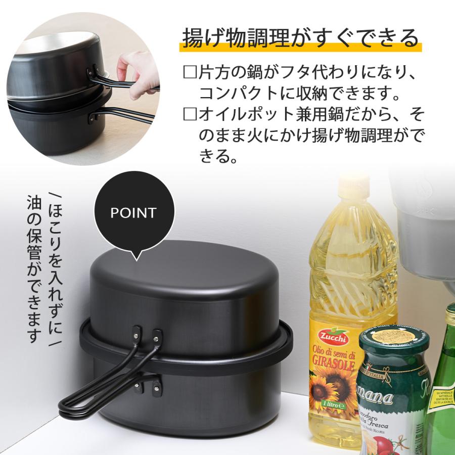 下村企販 揚げ鍋オーバルダブルポット 楕円型 IH対応 オイルポット