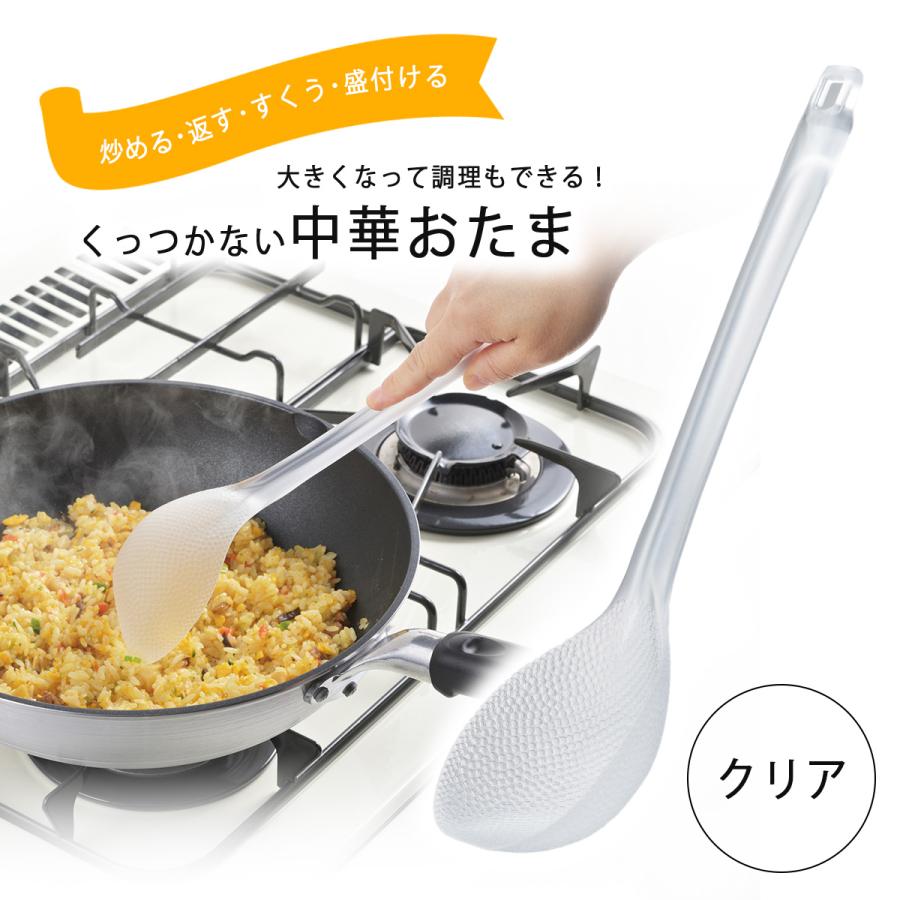 シン 中華お玉 クリア 日本製 くっつかない フライパン料理 お玉