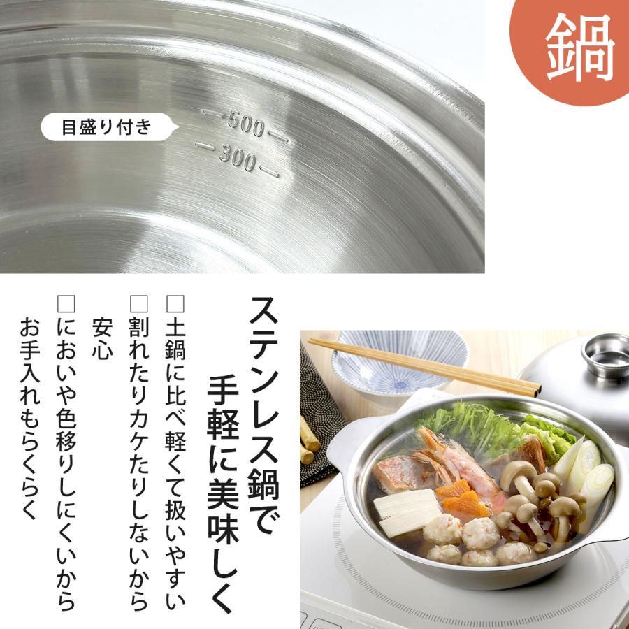 燕三条 ステンレス卓上鍋 18cm 蒸し皿付き IH対応 1〜2人用 日本製