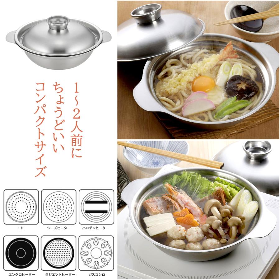 燕三条 ステンレス卓上鍋 18cm 蒸し皿付き IH対応 1〜2人用 日本製