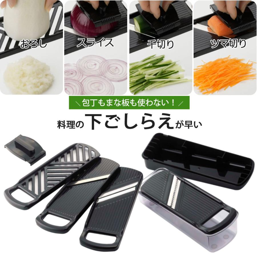 下村企販 スゴ切れ 野菜調理器セット 日本製 4種プレート スライサー