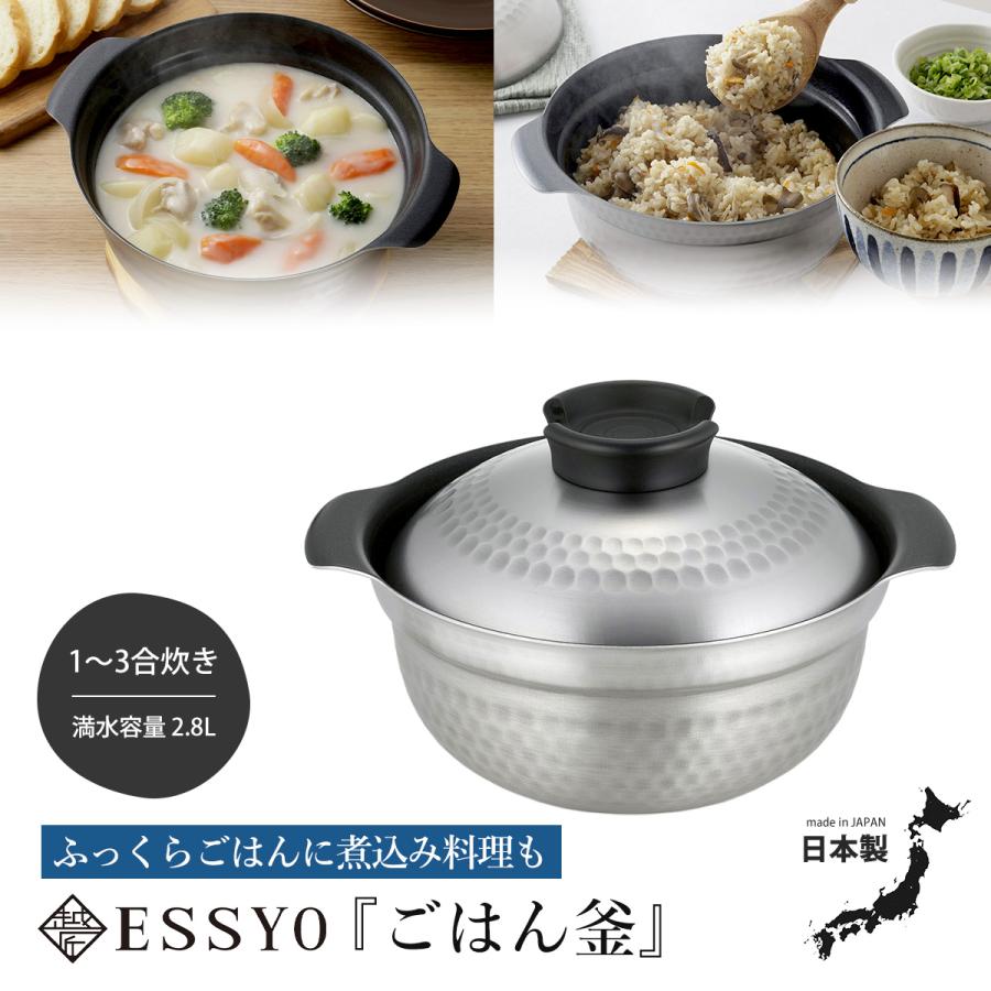 越匠ごはん釜 越匠 ごはん釜 三合炊き 日本製 本格 釜 兼用鍋 1台2役 鍋にもなる