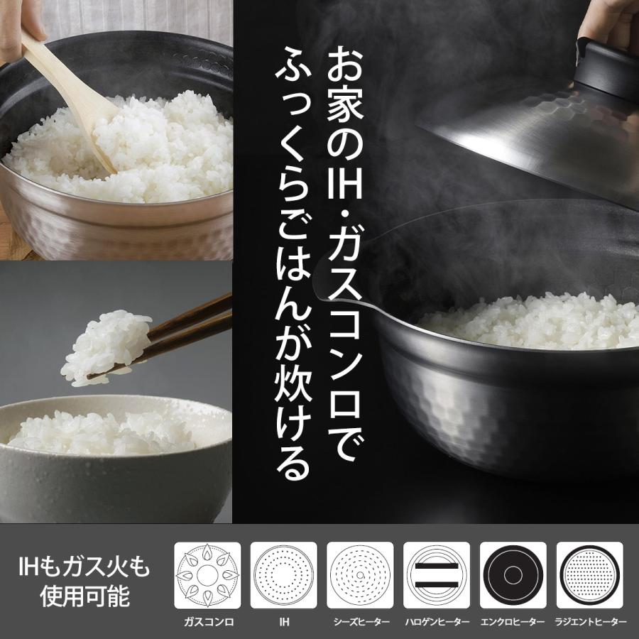越匠 ごはん釜 三合炊き 日本製 本格 釜 兼用鍋 1台2役 鍋にもなる