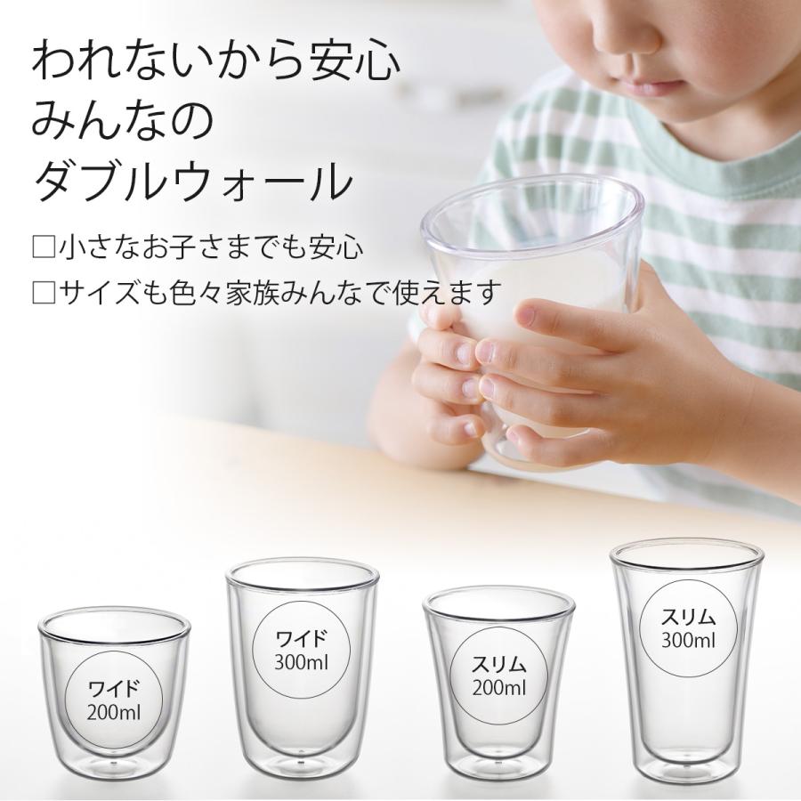われない ダブルウォールグラス スリム 200ml 二重構造 おしゃれ