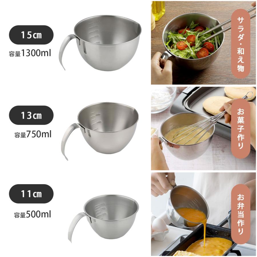 しっかり持てる 下ごしらえボール 15cm 日本製 ステンレス ボウル ミニ