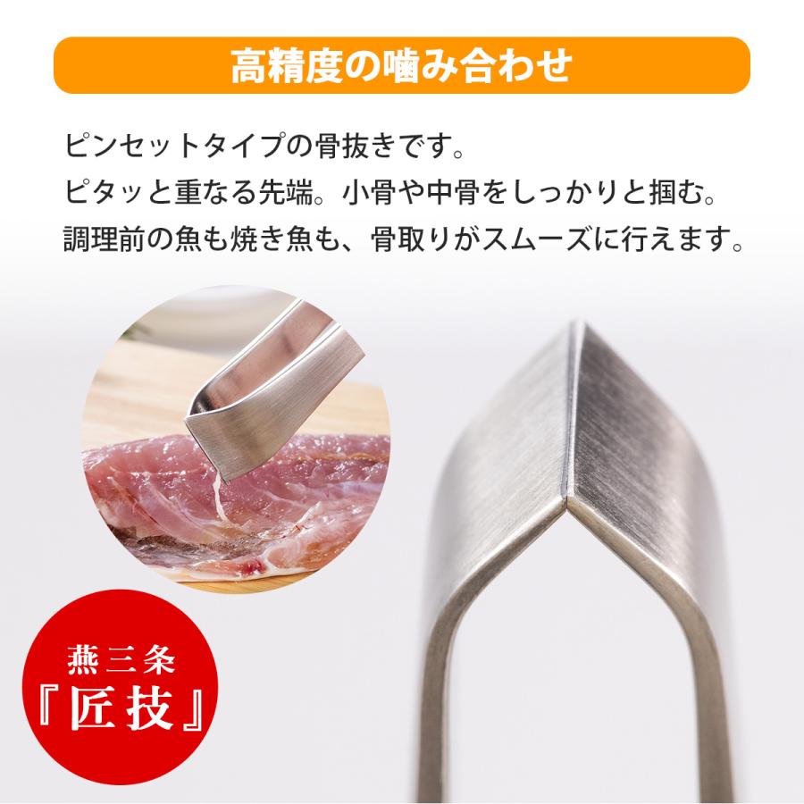 仙武堂 骨抜き 15cm 日本製 ステンレス 骨抜きトング 丈夫  煮魚 骨取り 掴みやすい 魚の骨取り 魚の下処理 下ごしらえ 下村企販 |  | 01