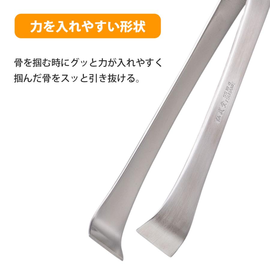 仙武堂 骨抜き 15cm 日本製 ステンレス 骨抜きトング 丈夫  煮魚 骨取り 掴みやすい 魚の骨取り 魚の下処理 下ごしらえ 下村企販 |  | 02