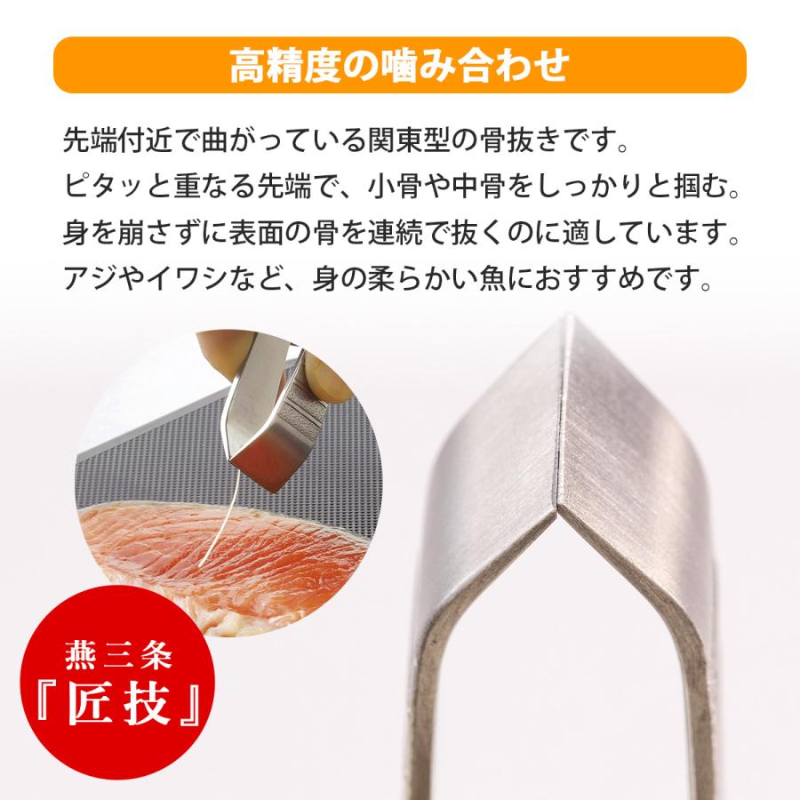 仙武堂 骨抜き 関東型 日本製 ステンレス 骨抜きトング 丈夫 衛生的 清潔 魚 焼き魚 骨取り 掴みやすい 魚の骨取り 魚の下処理 下ごしらえ 下村企販 |  | 01